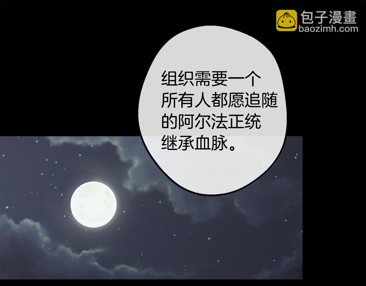 月光嚎叫 - 第42話 犧牲(3/4) - 2