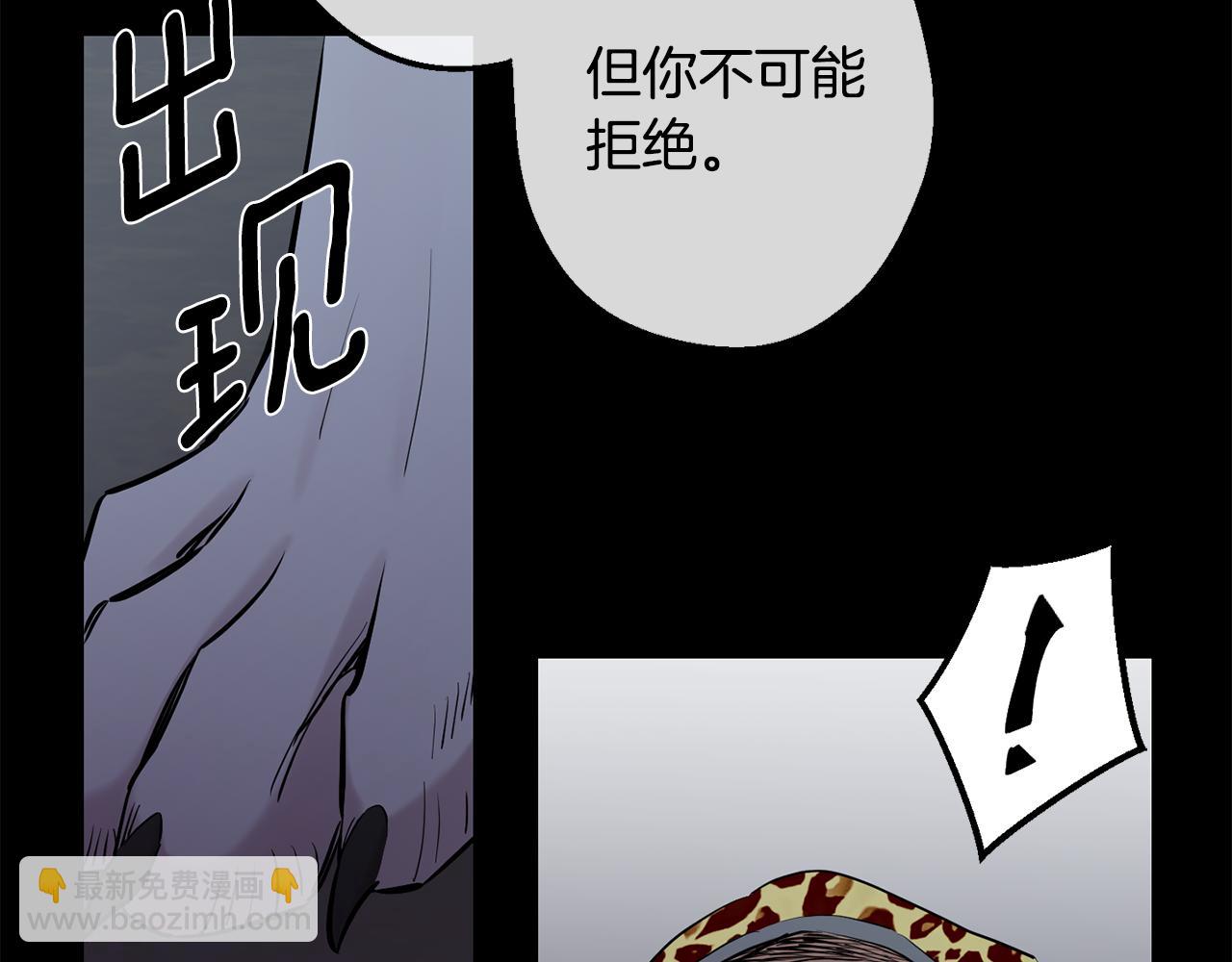 月光嚎叫 - 第42話 犧牲(3/4) - 6