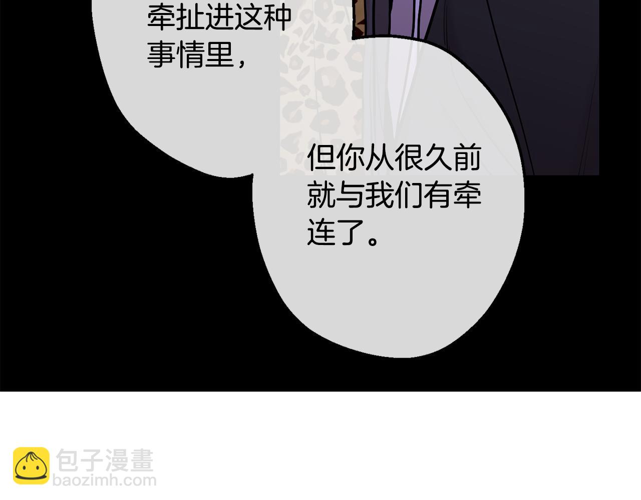 月光嚎叫 - 第42話 犧牲(3/4) - 8