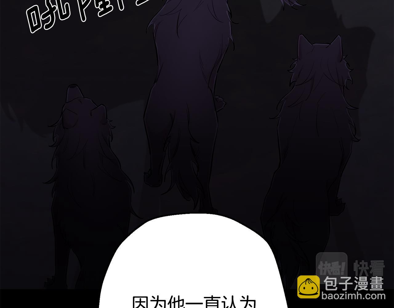 月光嚎叫 - 第42話 犧牲(3/4) - 3