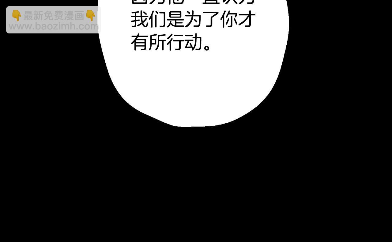 月光嚎叫 - 第42話 犧牲(3/4) - 4