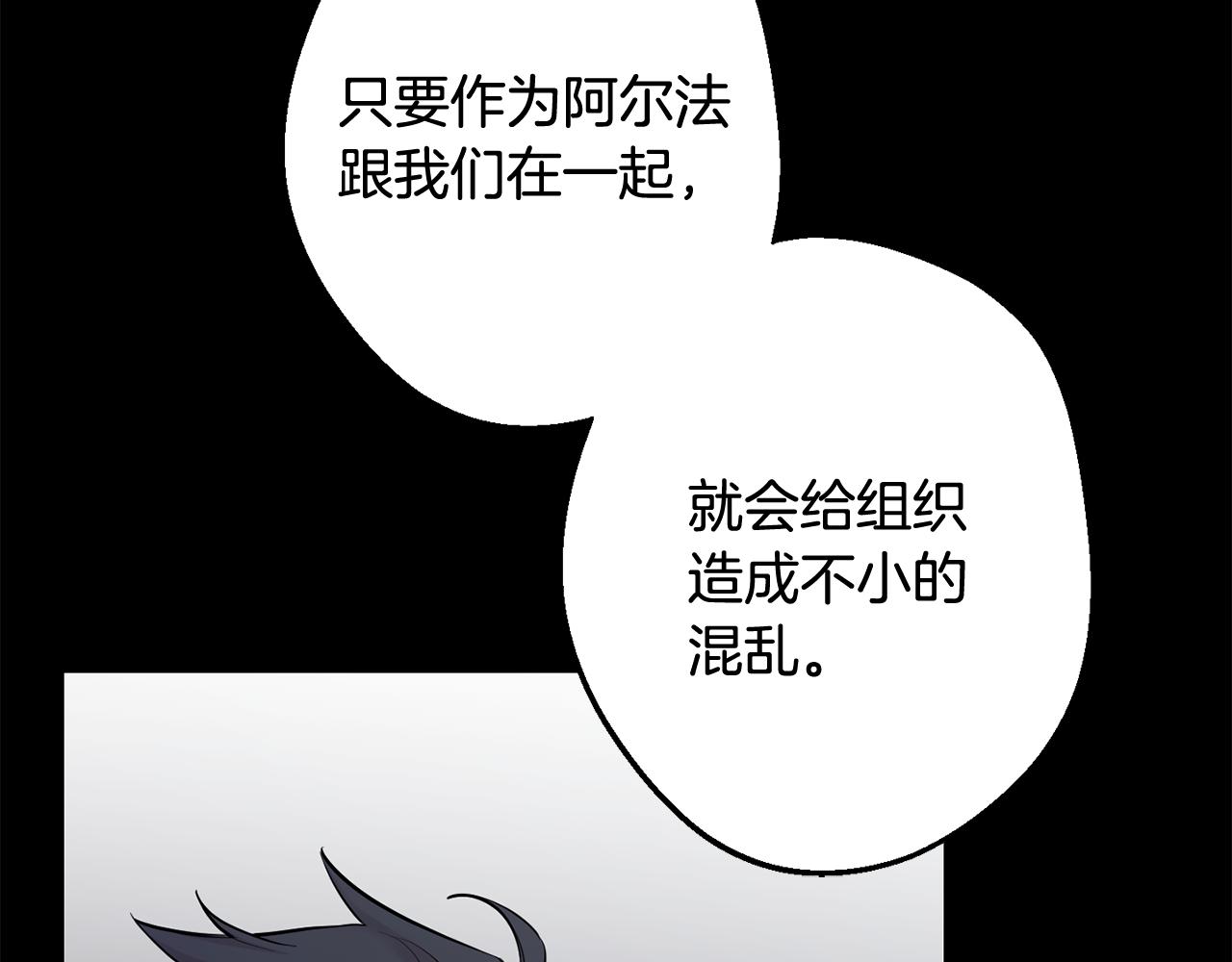 月光嚎叫 - 第42話 犧牲(3/4) - 8