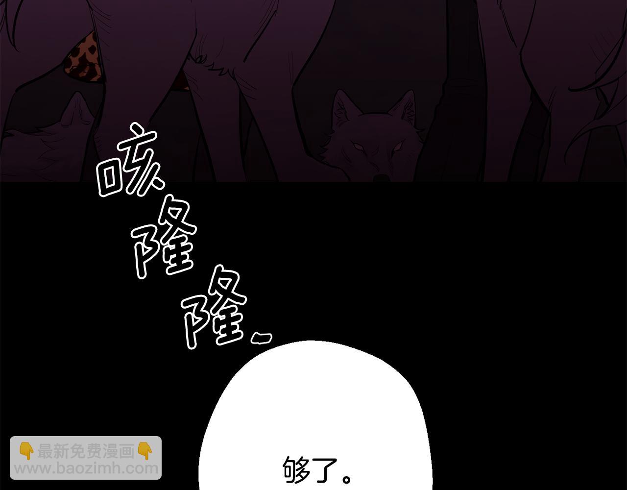 月光嚎叫 - 第42話 犧牲(3/4) - 2