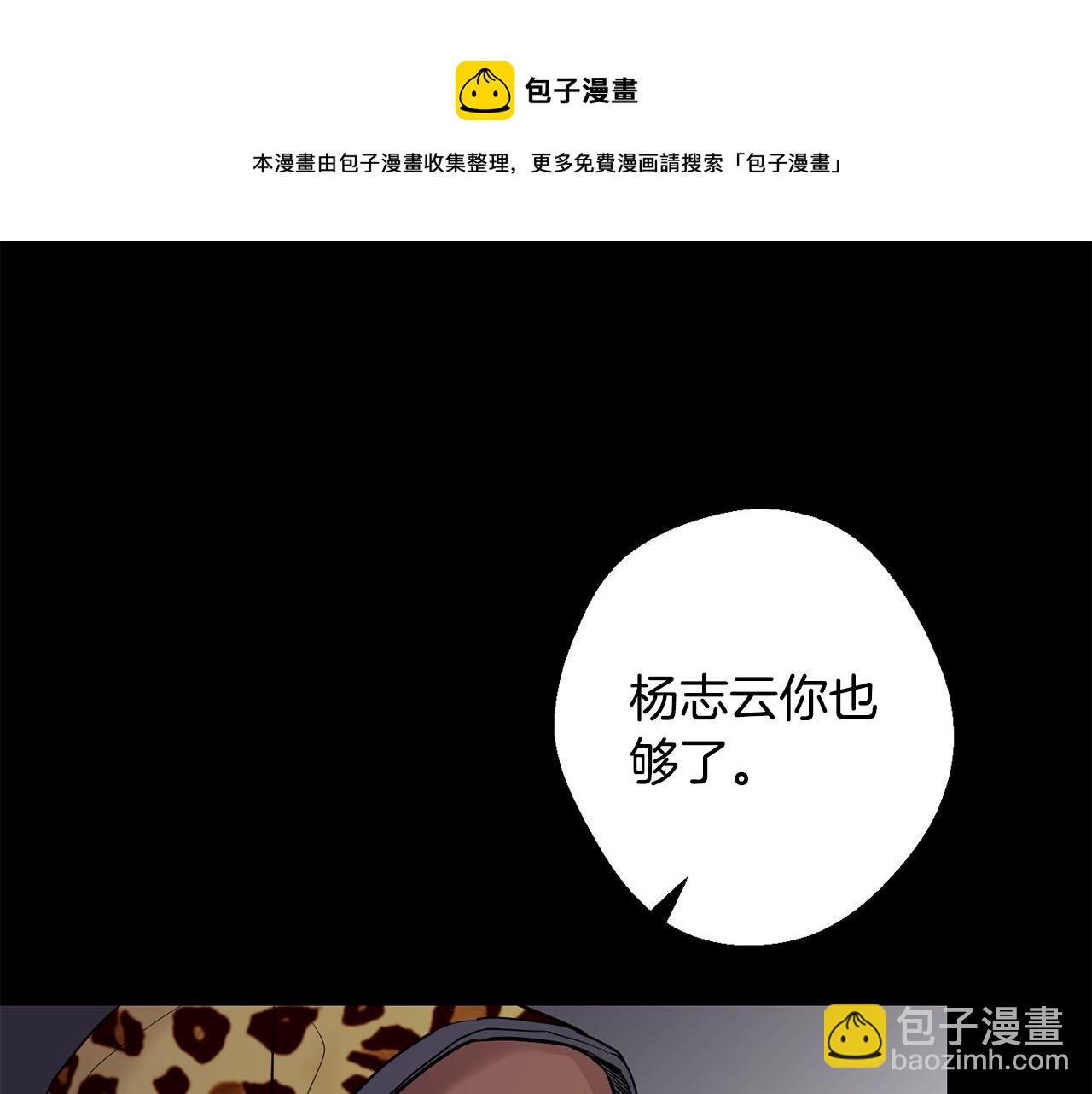 月光嚎叫 - 第42話 犧牲(4/4) - 5