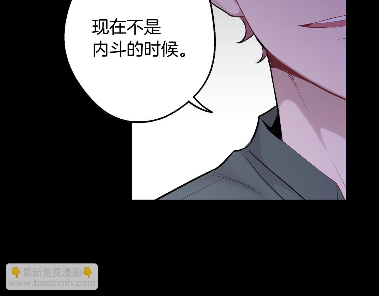 月光嚎叫 - 第42話 犧牲(4/4) - 2