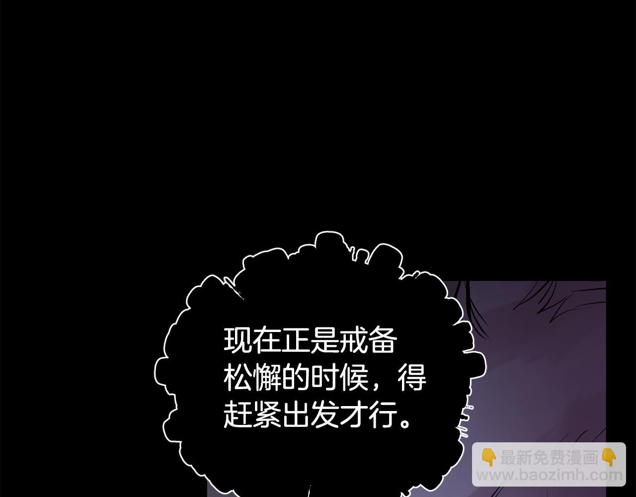 月光嚎叫 - 第42話 犧牲(4/4) - 6