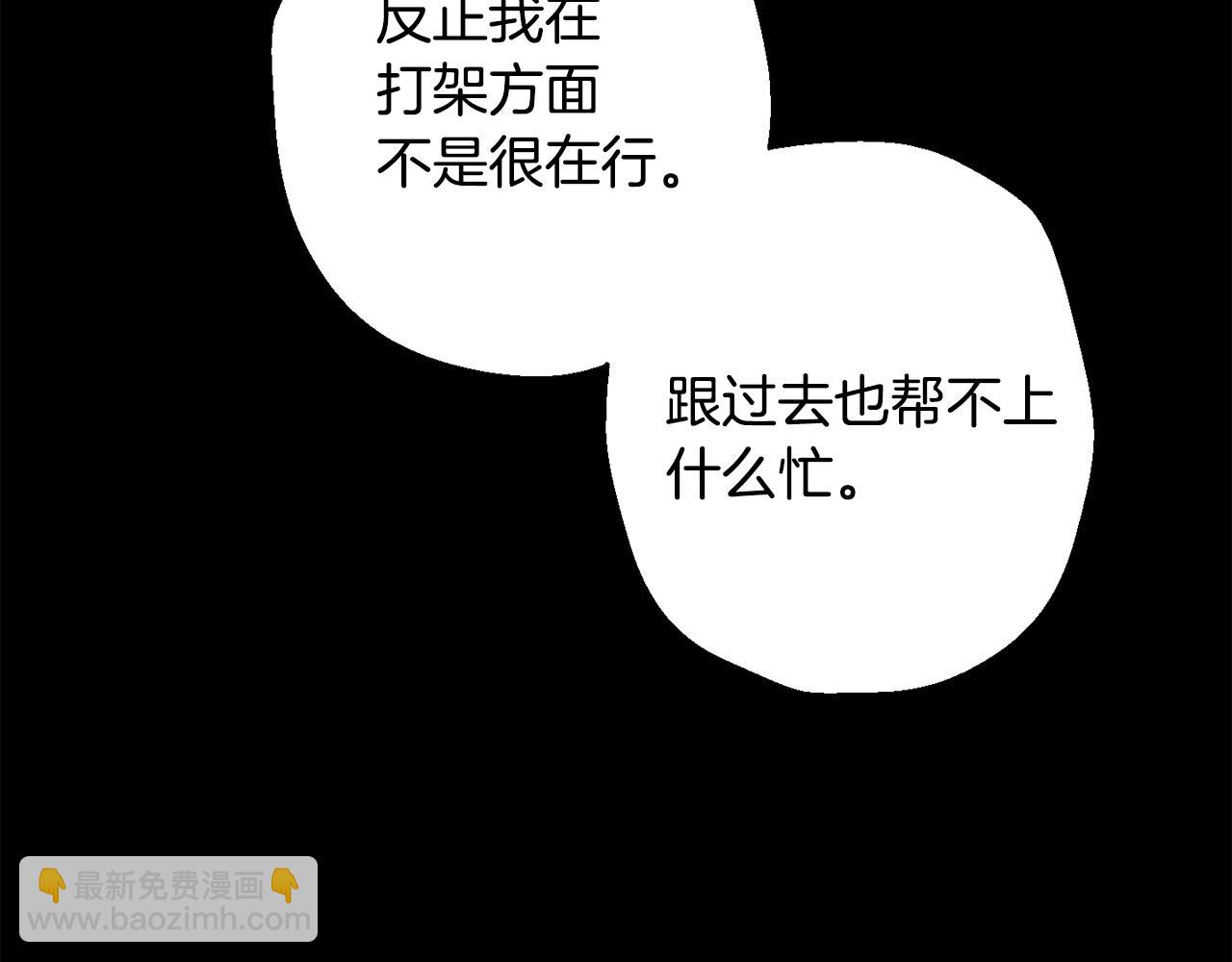 月光嚎叫 - 第42話 犧牲(4/4) - 2