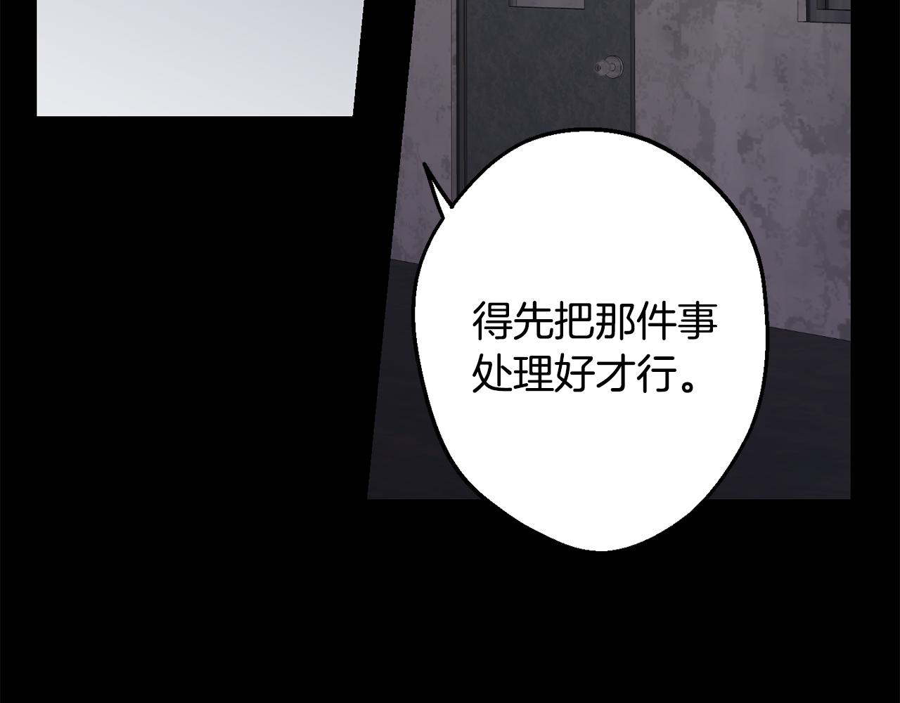 月光嚎叫 - 第42話 犧牲(4/4) - 7