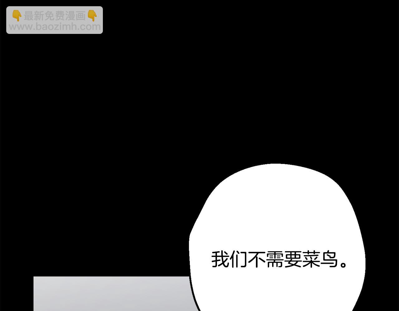 月光嚎叫 - 第42話 犧牲(4/4) - 1