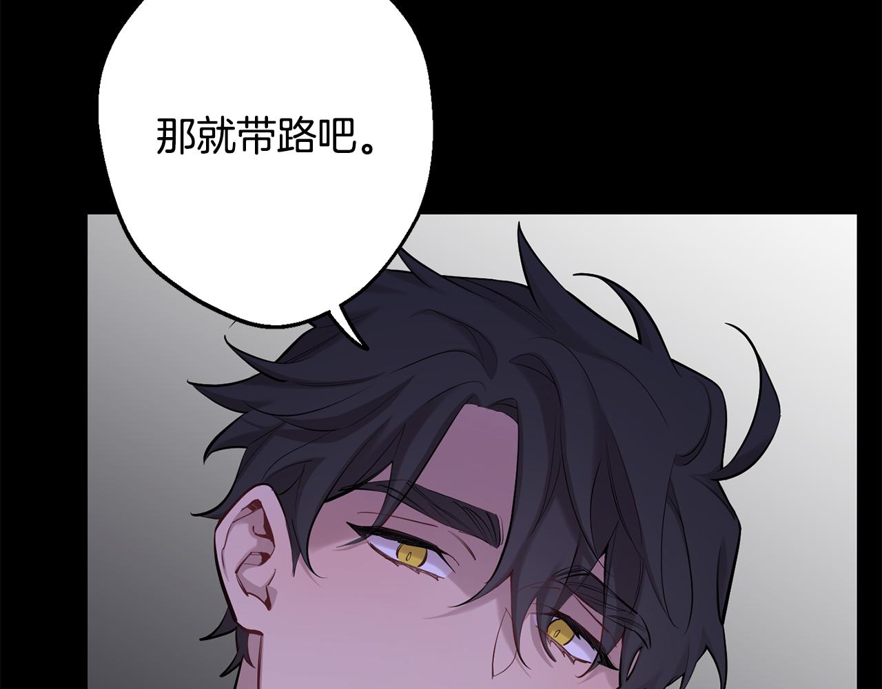 月光嚎叫 - 第42話 犧牲(4/4) - 4