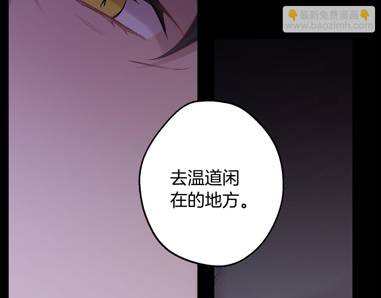 月光嚎叫 - 第42話 犧牲(4/4) - 1