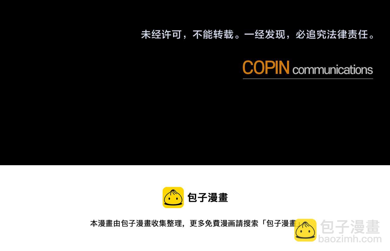 月光嚎叫 - 第42話 犧牲(4/4) - 3