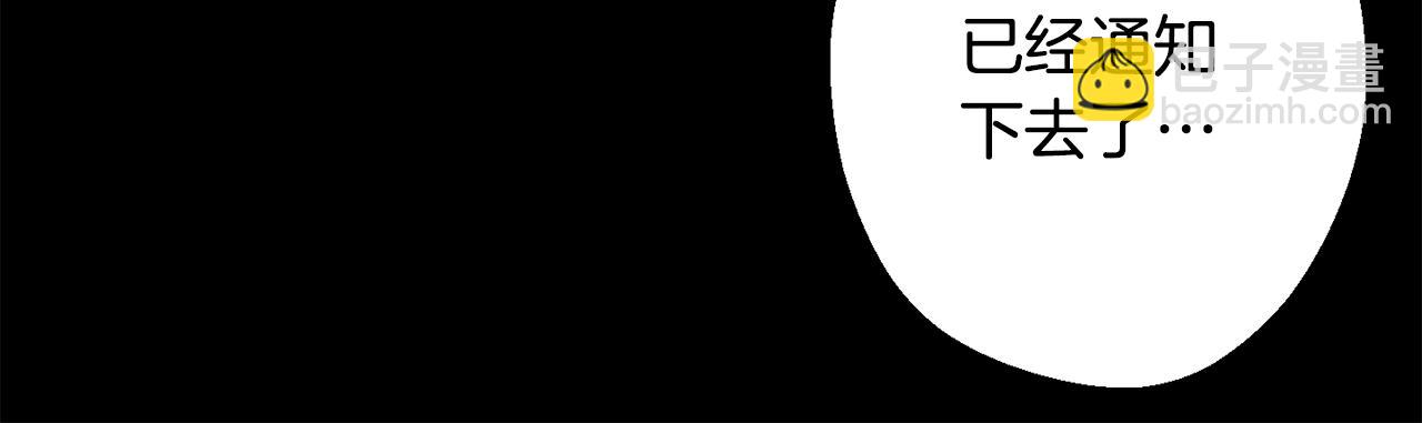 月光嚎叫 - 第42話 犧牲(1/4) - 6