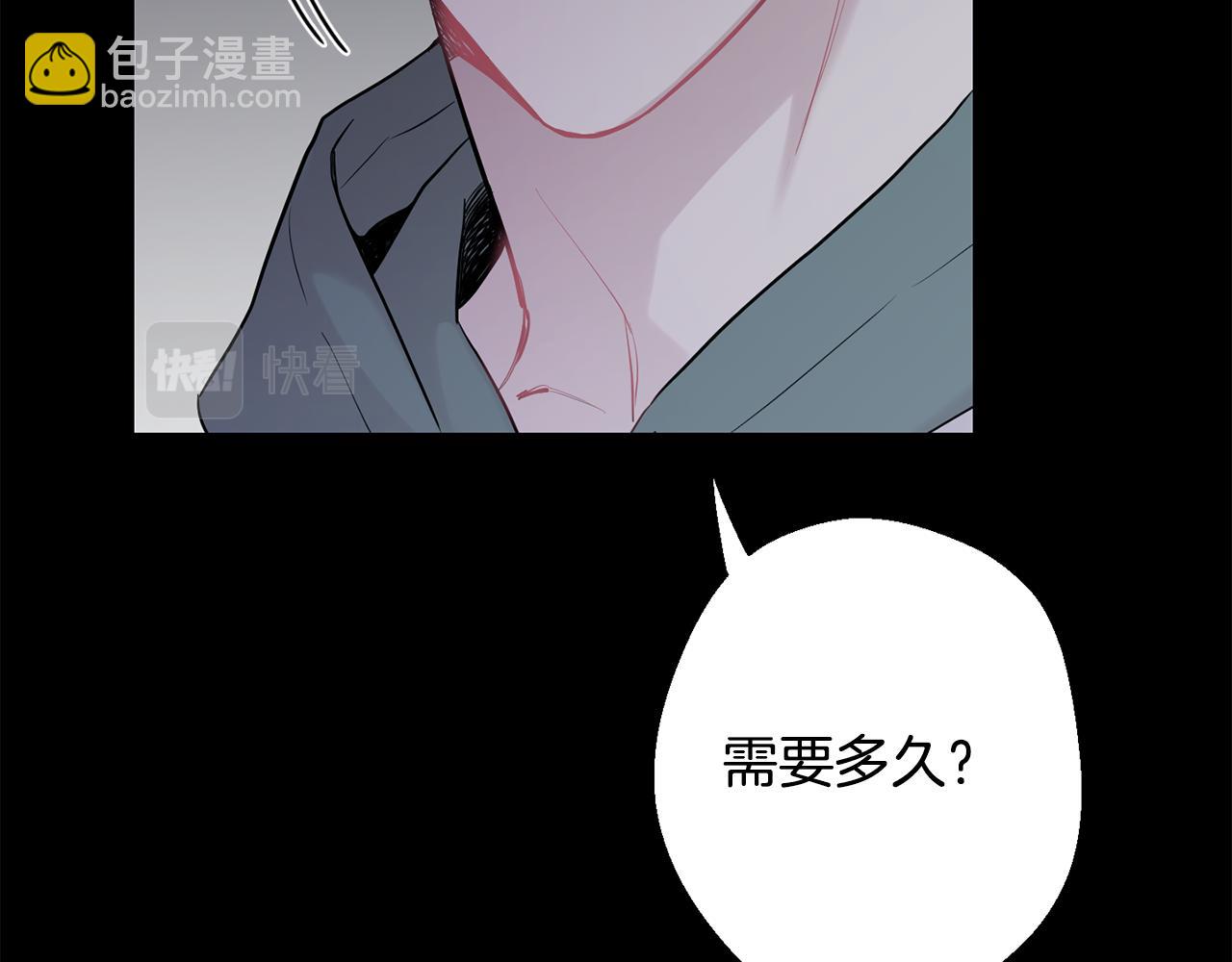 月光嚎叫 - 第42話 犧牲(1/4) - 1