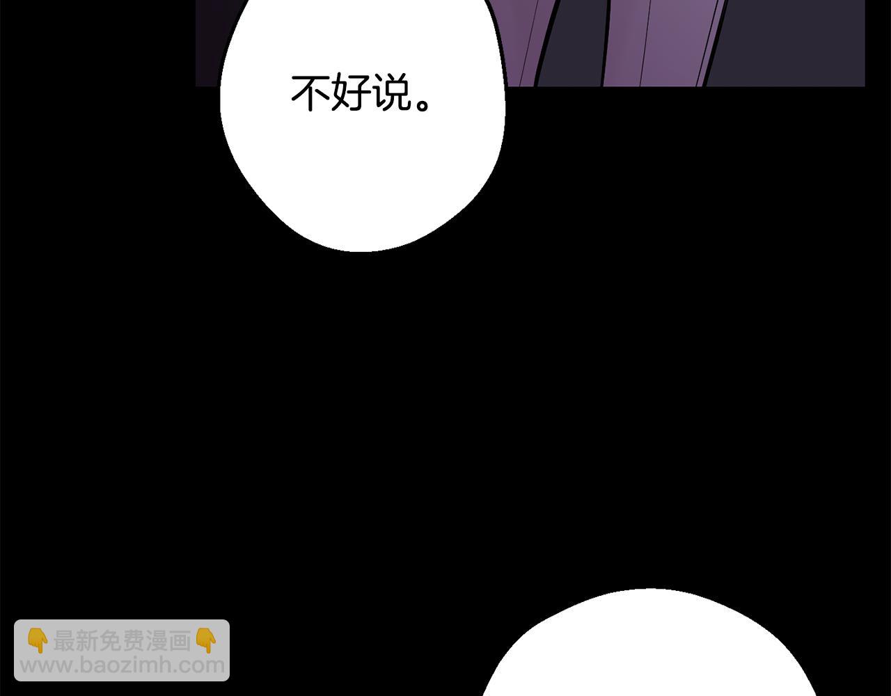 月光嚎叫 - 第42話 犧牲(1/4) - 4