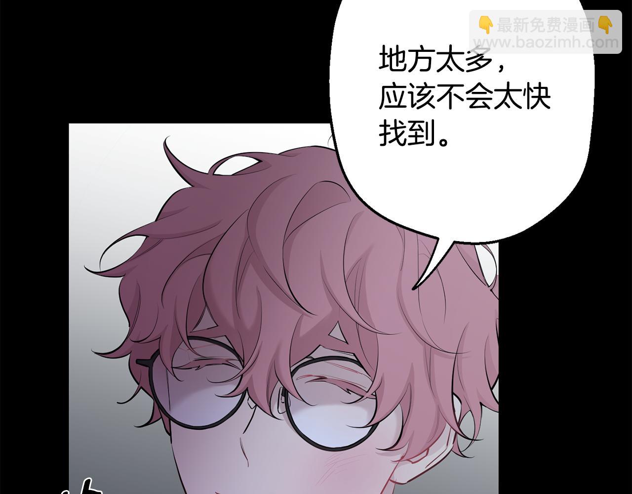 月光嚎叫 - 第42話 犧牲(1/4) - 5