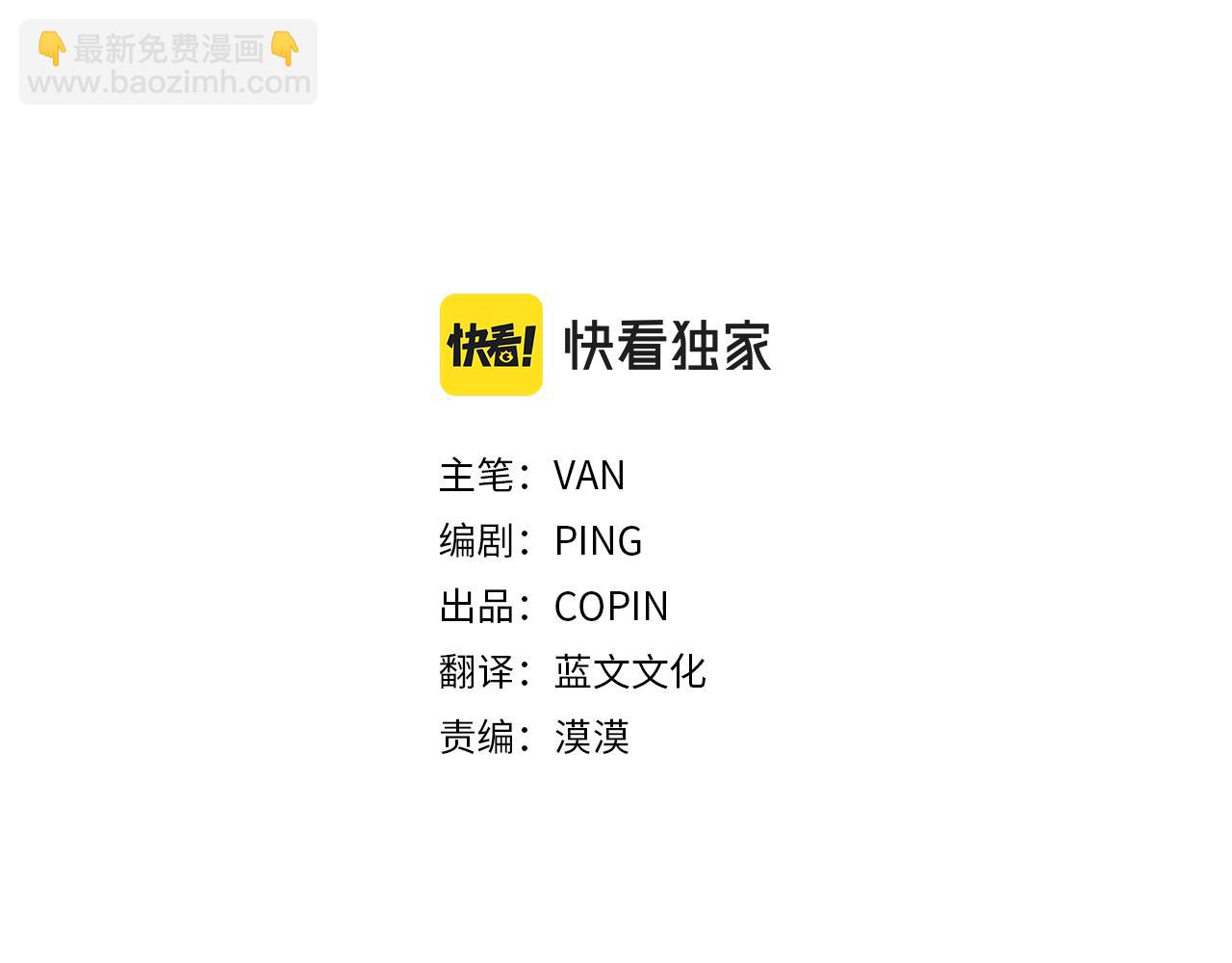 月光嚎叫 - 第42話 犧牲(1/4) - 3