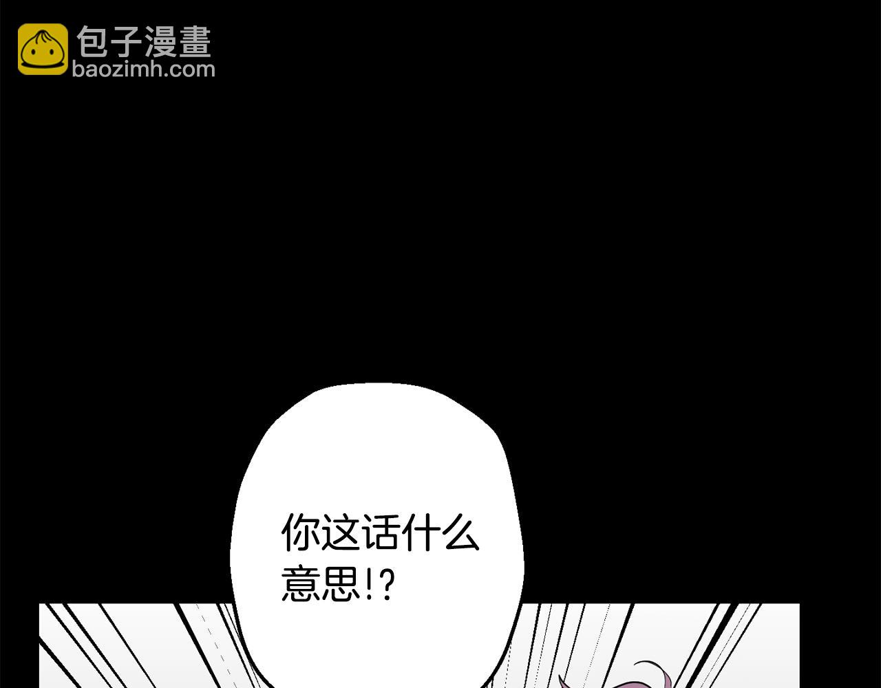 月光嚎叫 - 第42話 犧牲(1/4) - 1