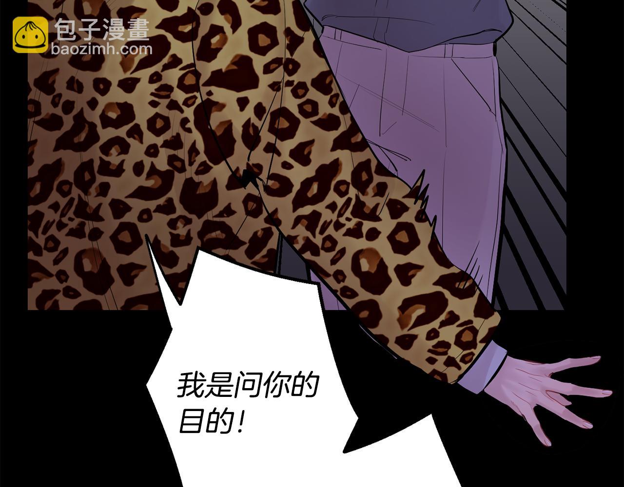 月光嚎叫 - 第42話 犧牲(1/4) - 3