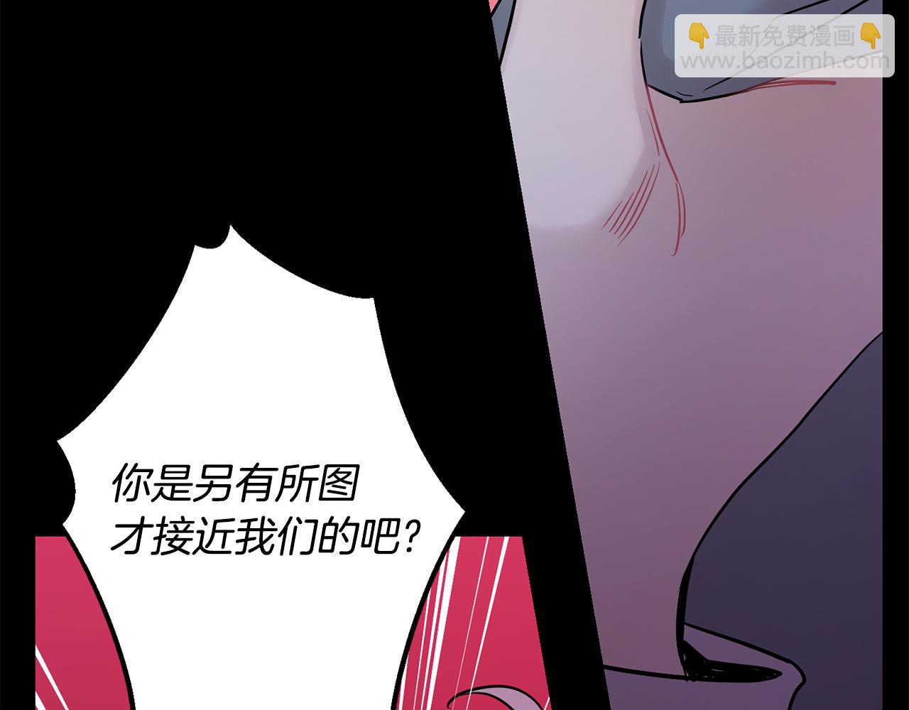 月光嚎叫 - 第42話 犧牲(1/4) - 5