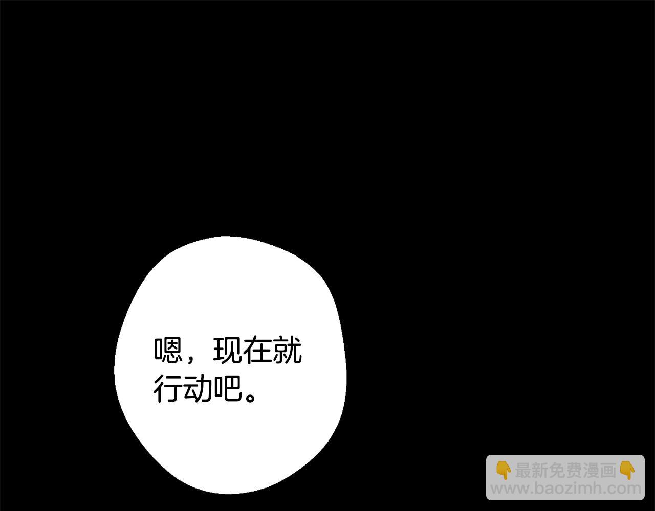 月光嚎叫 - 第42話 犧牲(1/4) - 4