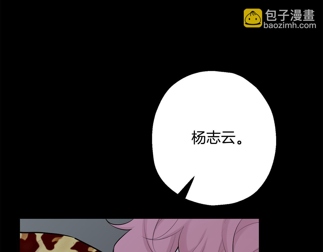 月光嚎叫 - 第42話 犧牲(1/4) - 3