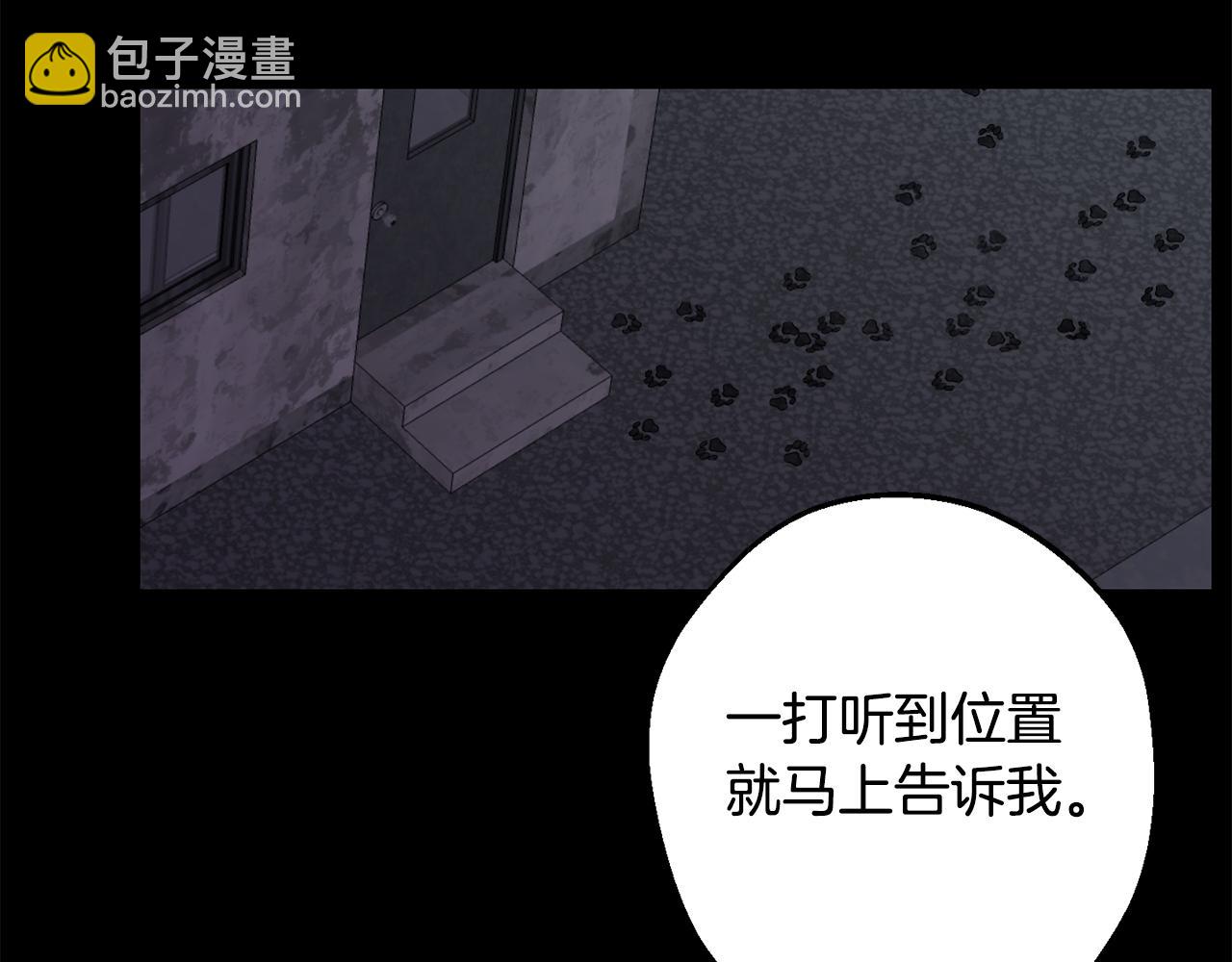 月光嚎叫 - 第42話 犧牲(1/4) - 5