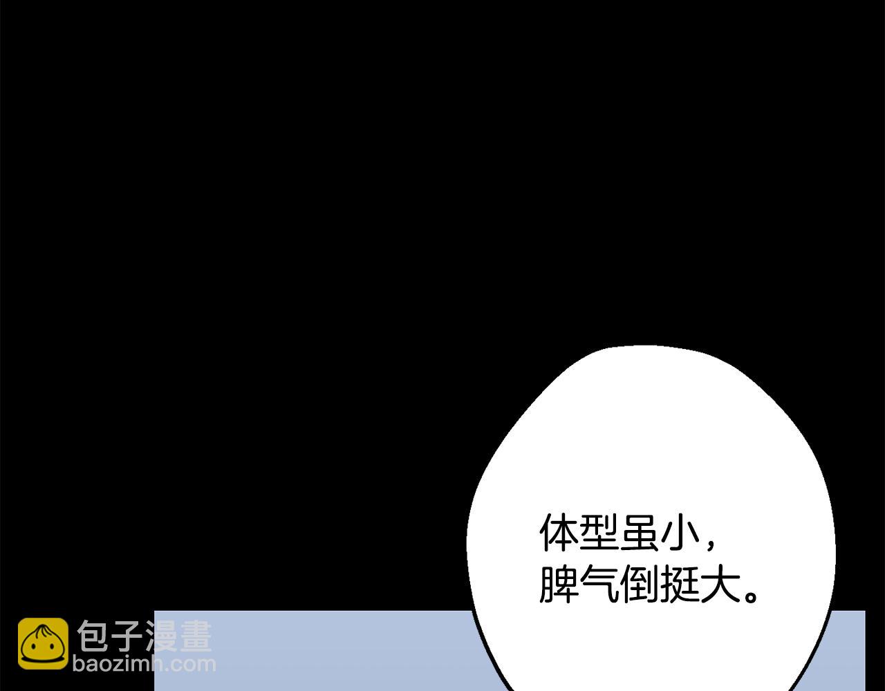 月光嚎叫 - 第42話 犧牲(2/4) - 6