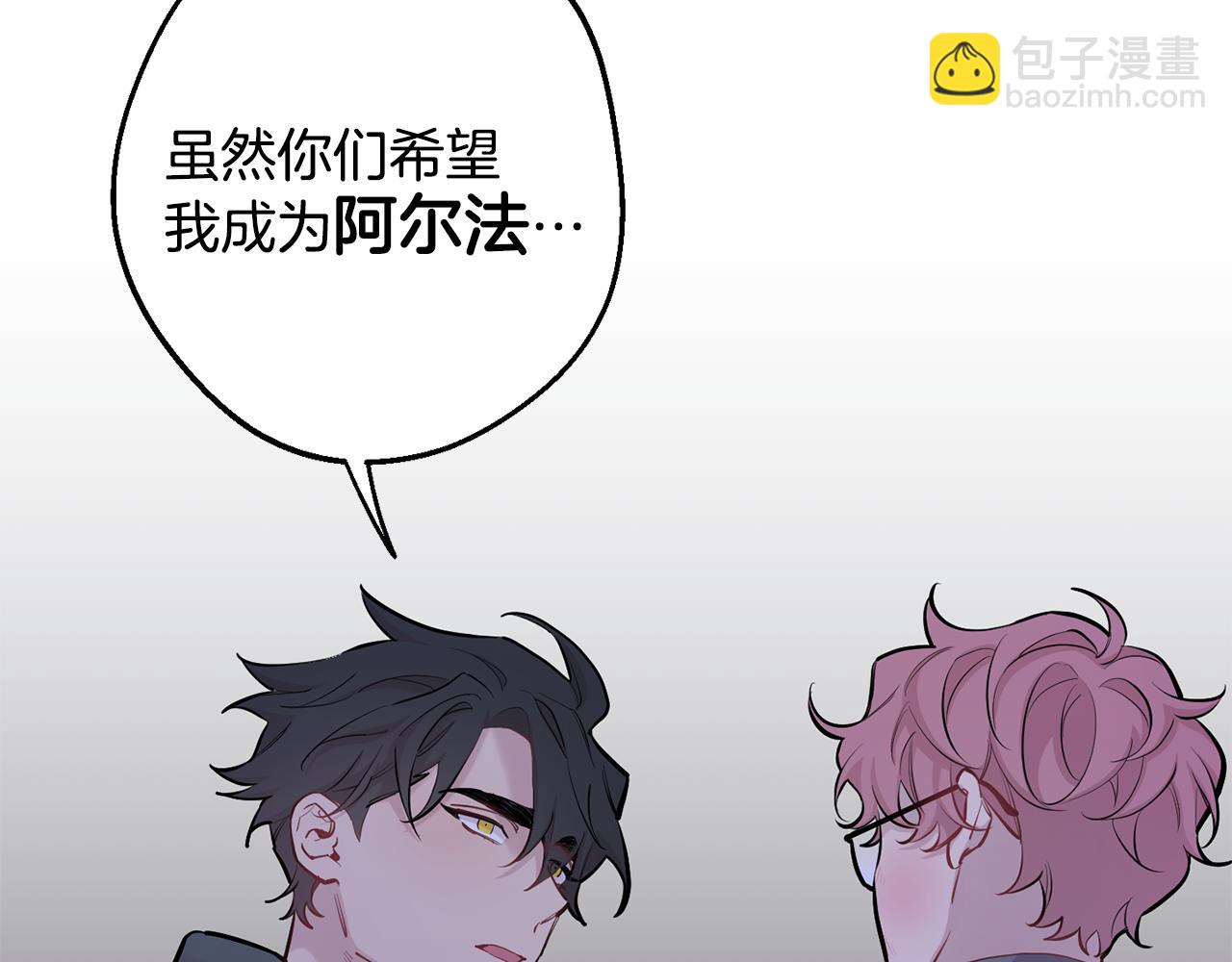 月光嚎叫 - 第42話 犧牲(2/4) - 1