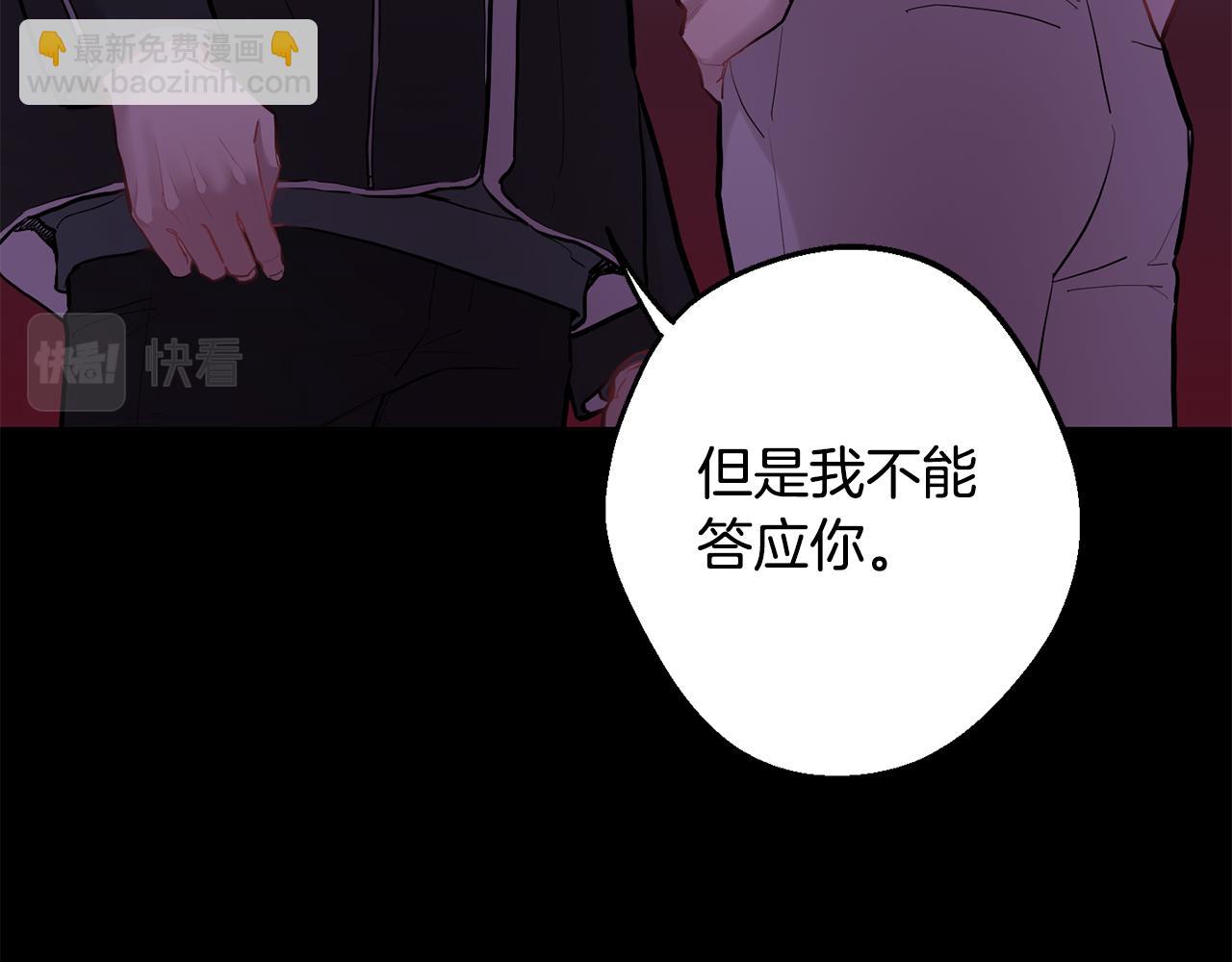 月光嚎叫 - 第42話 犧牲(2/4) - 3