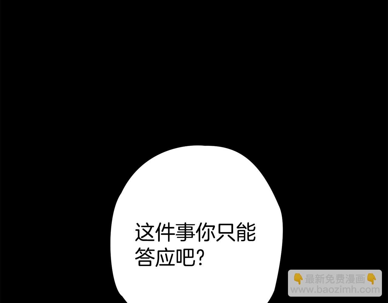 月光嚎叫 - 第42話 犧牲(2/4) - 4