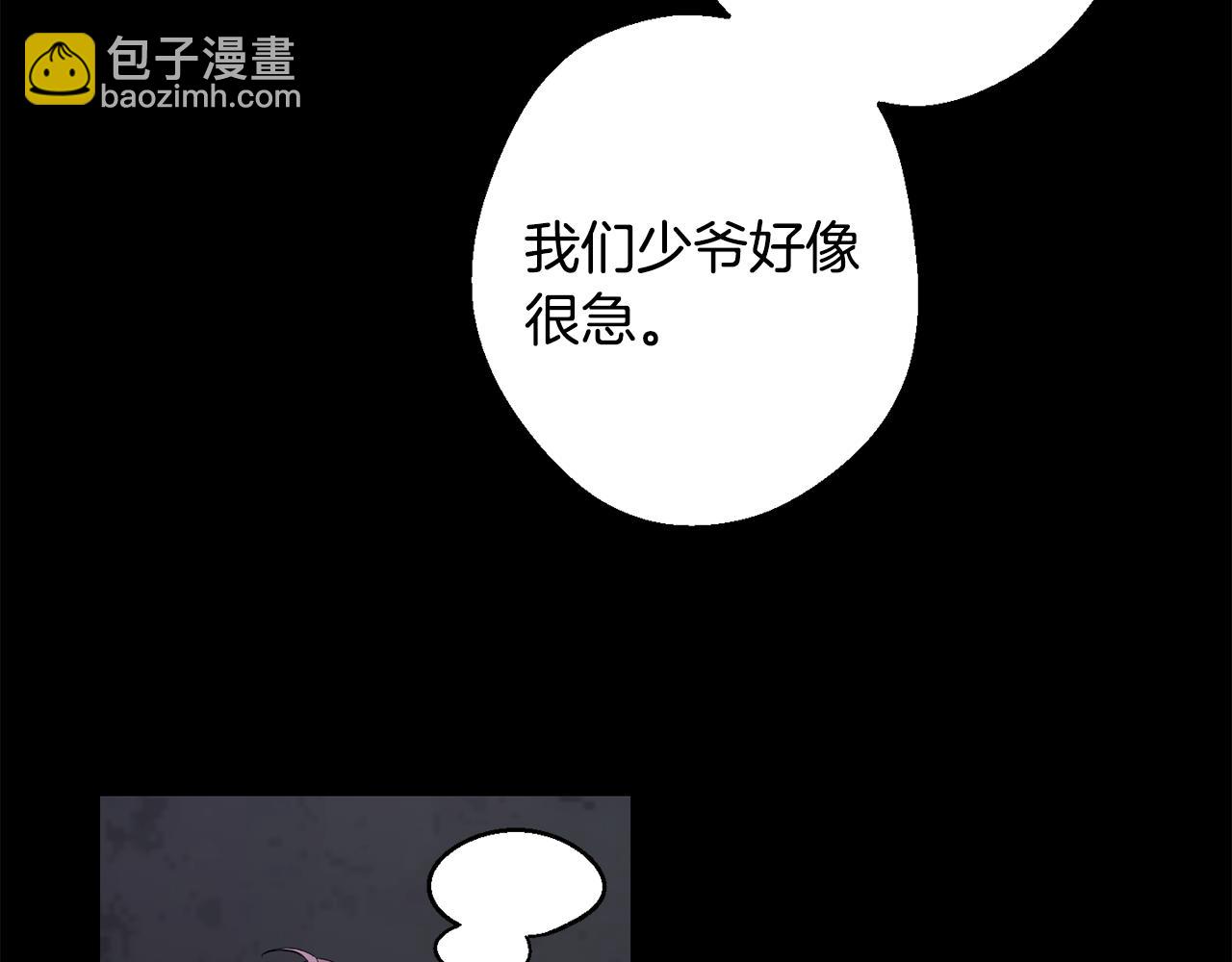 月光嚎叫 - 第42話 犧牲(1/4) - 6