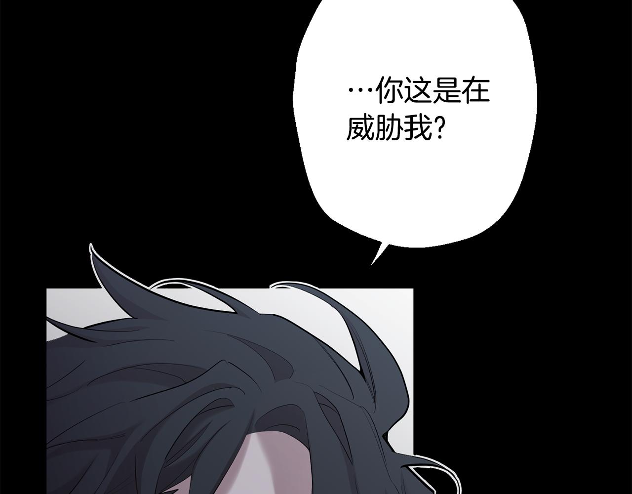 月光嚎叫 - 第42話 犧牲(2/4) - 1