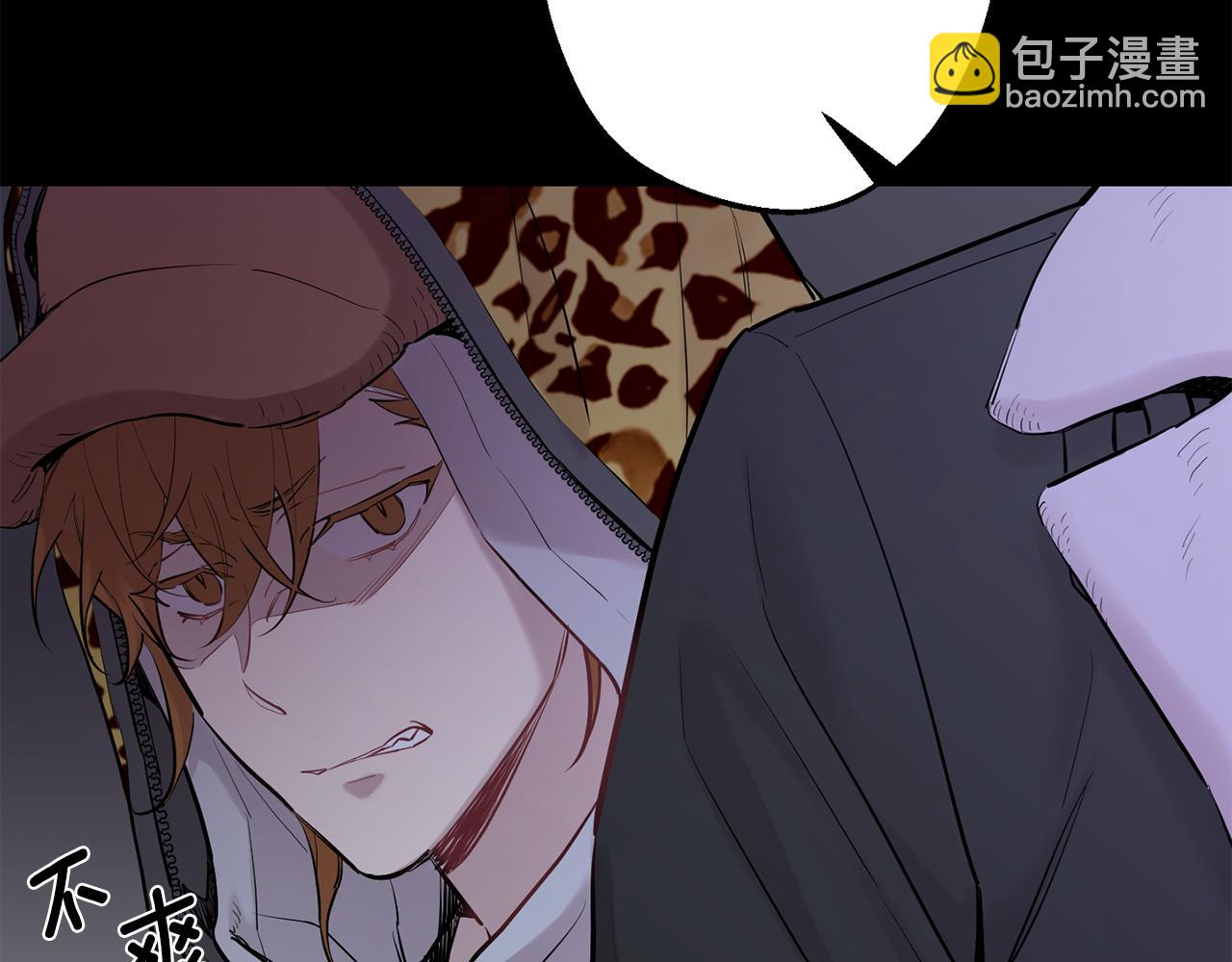 月光嚎叫 - 第42話 犧牲(2/4) - 4