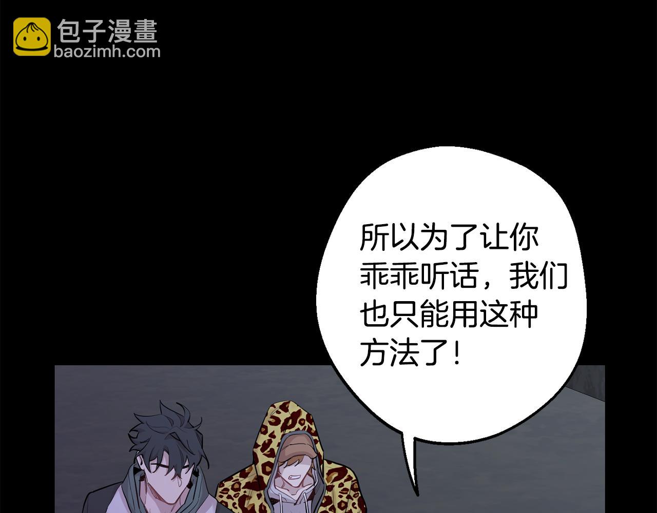 月光嚎叫 - 第42話 犧牲(2/4) - 6