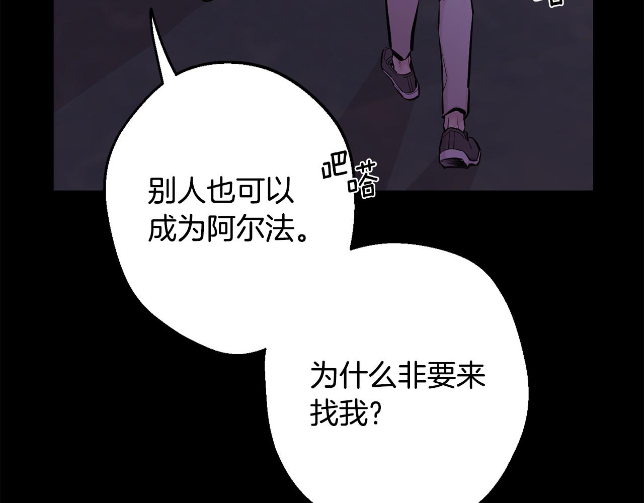 月光嚎叫 - 第42話 犧牲(2/4) - 8