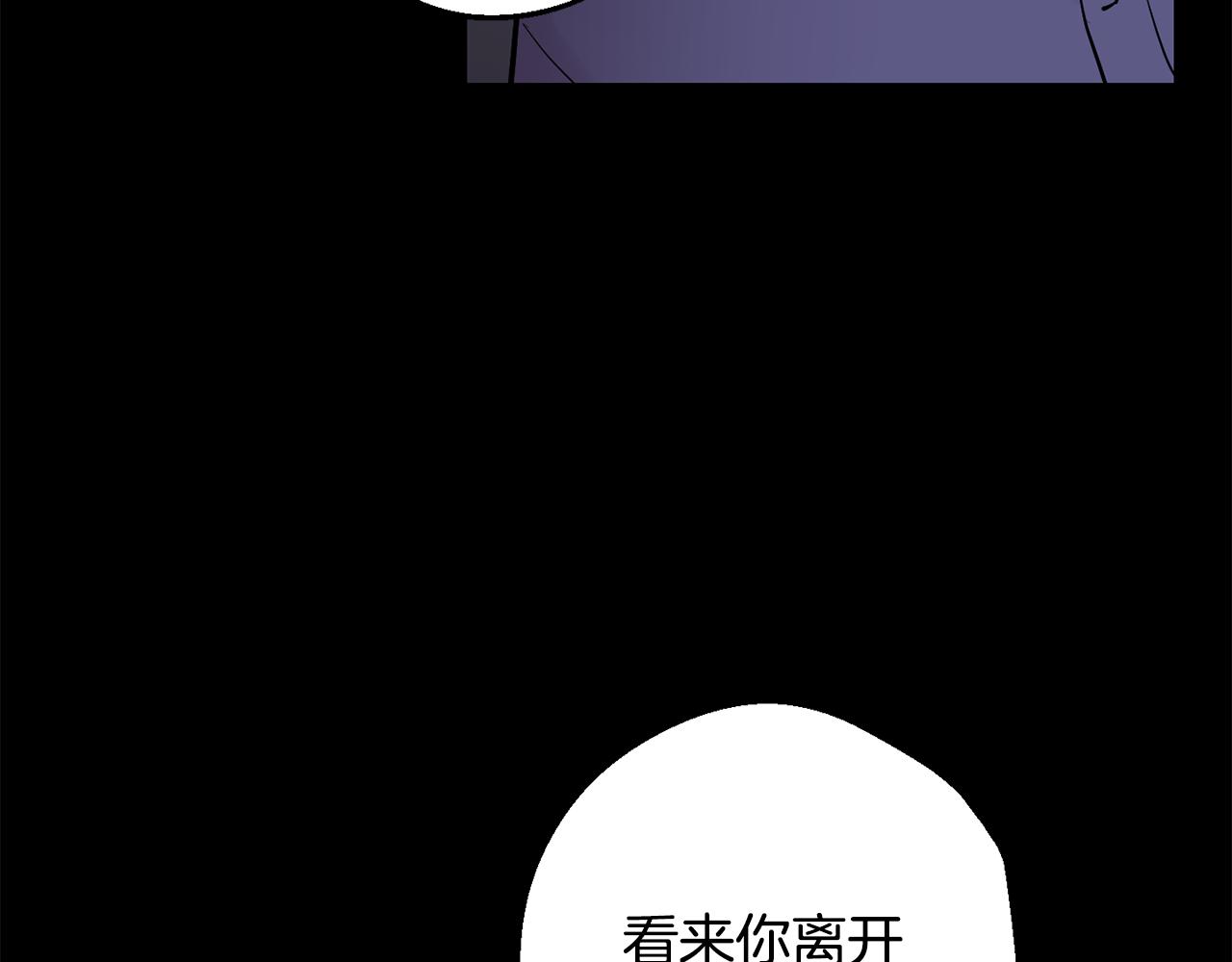 月光嚎叫 - 第42話 犧牲(2/4) - 3