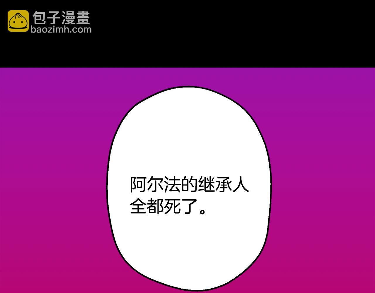 月光嚎叫 - 第42話 犧牲(2/4) - 6