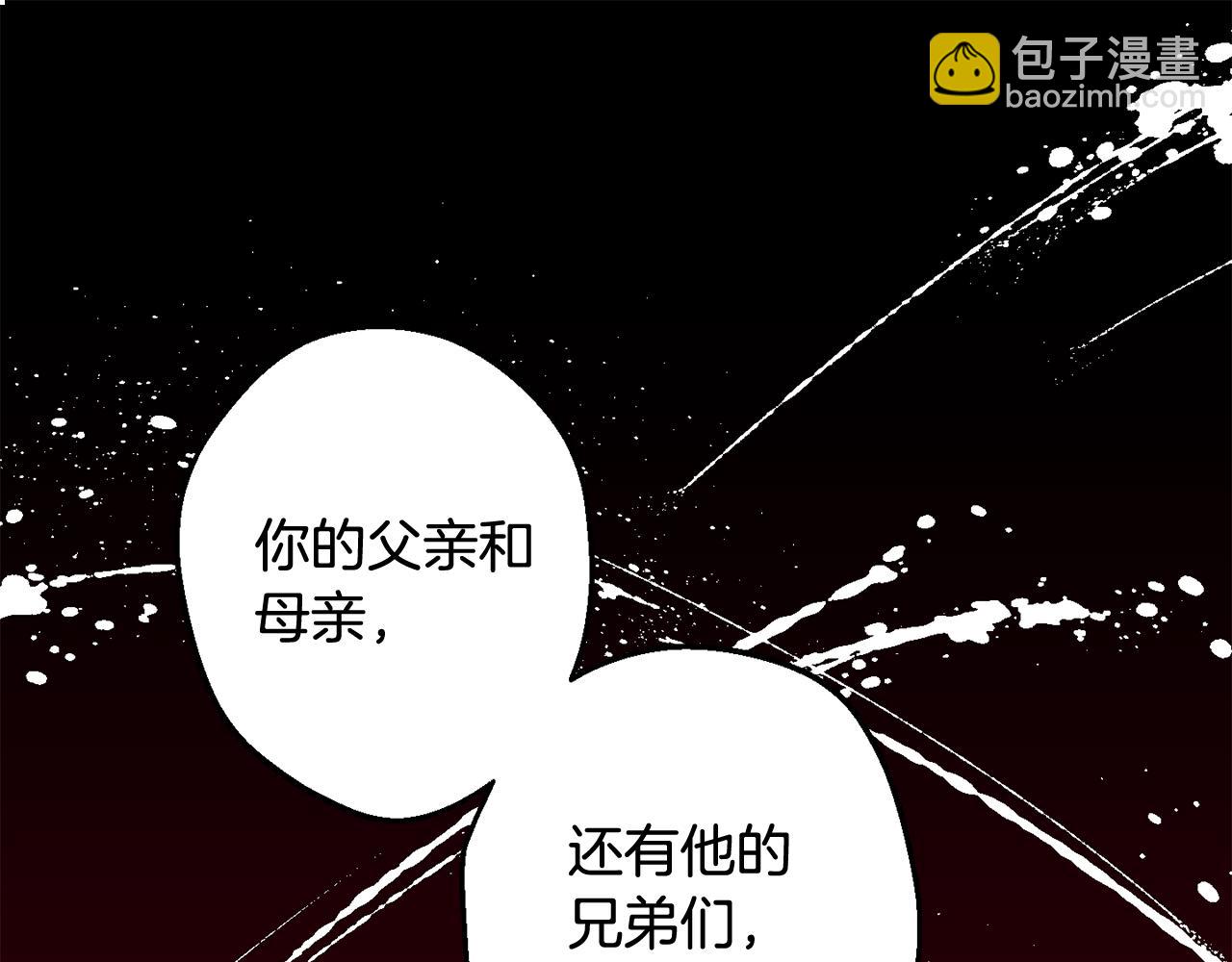 月光嚎叫 - 第42話 犧牲(2/4) - 1