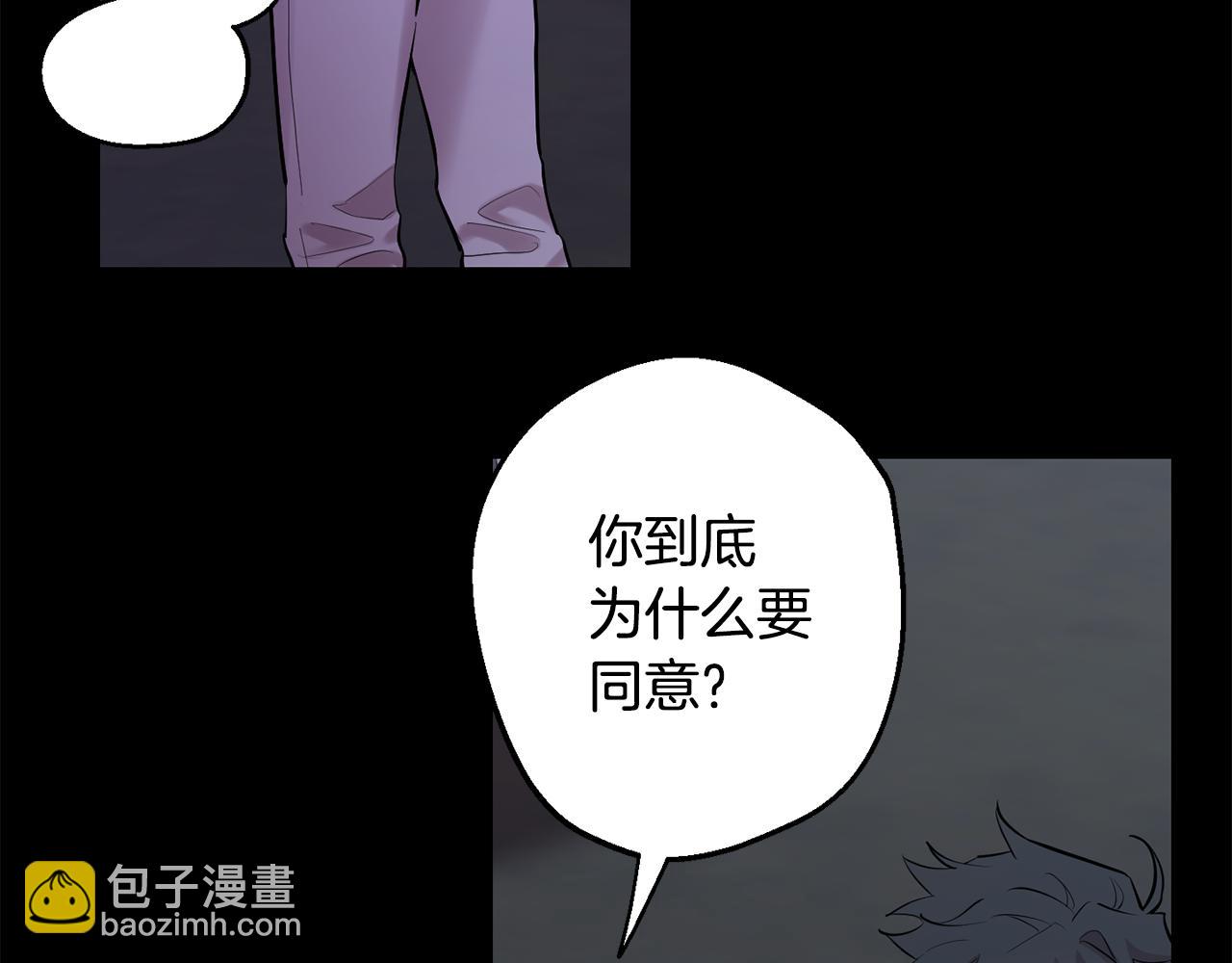 月光嚎叫 - 第42話 犧牲(1/4) - 8