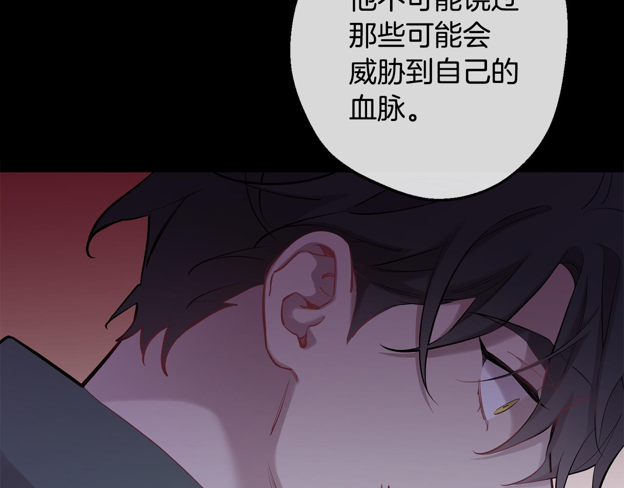 月光嚎叫 - 第42話 犧牲(2/4) - 4