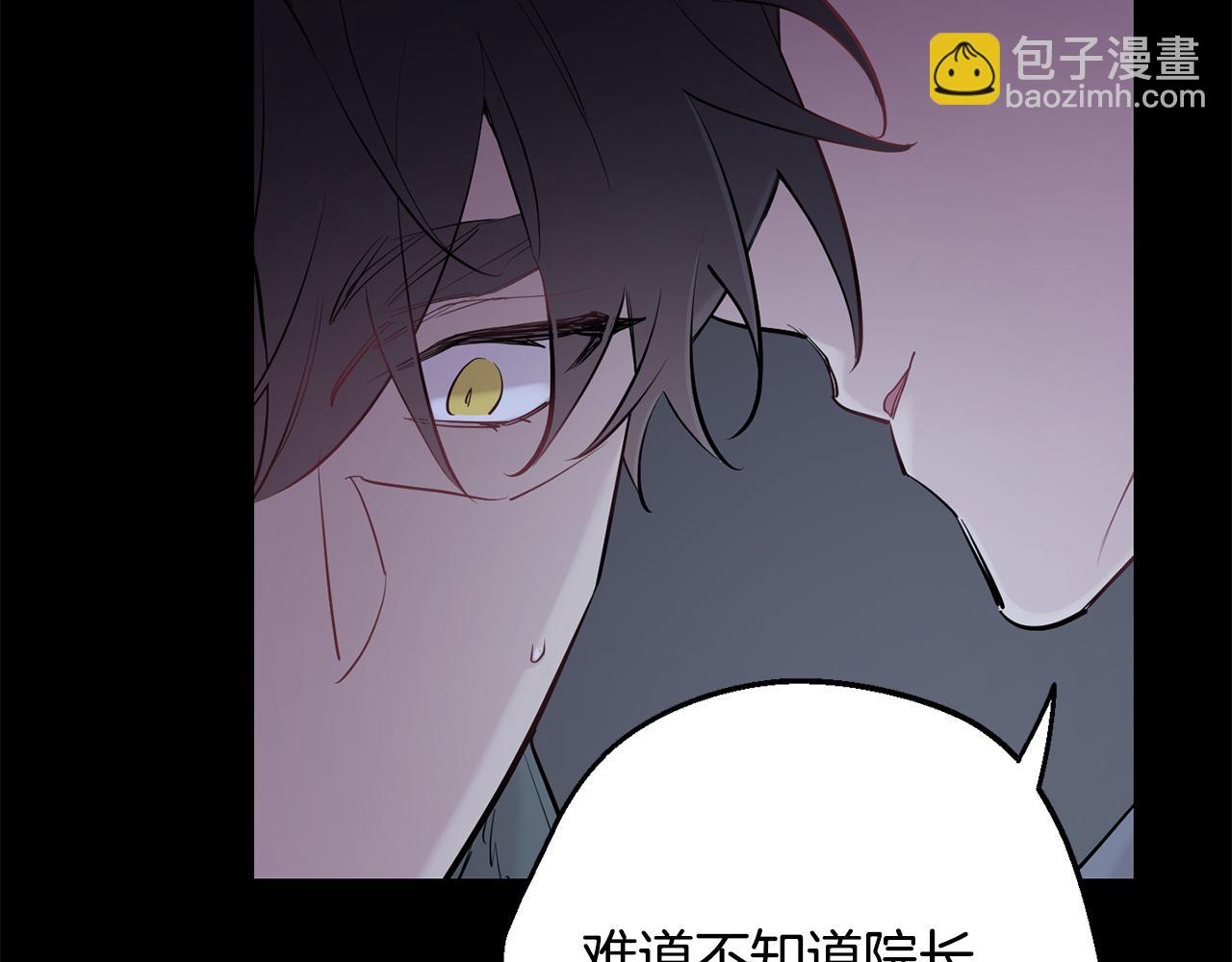 月光嚎叫 - 第42話 犧牲(2/4) - 7