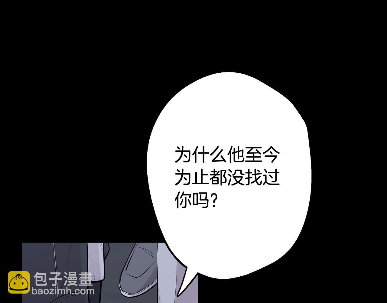 月光嚎叫 - 第42話 犧牲(2/4) - 2