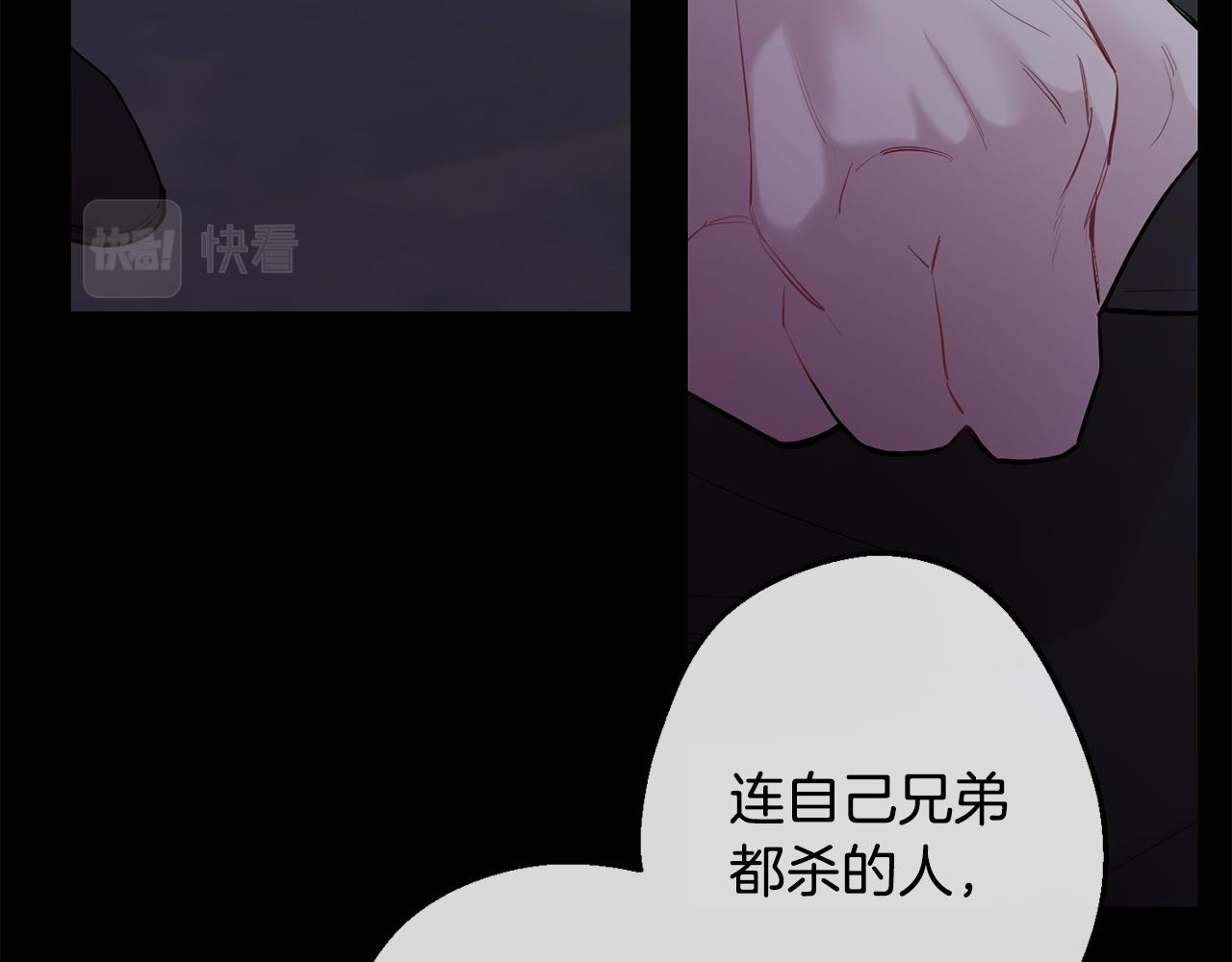 月光嚎叫 - 第42話 犧牲(2/4) - 4