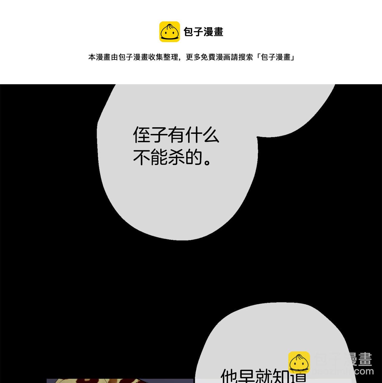 月光嚎叫 - 第42話 犧牲(2/4) - 5