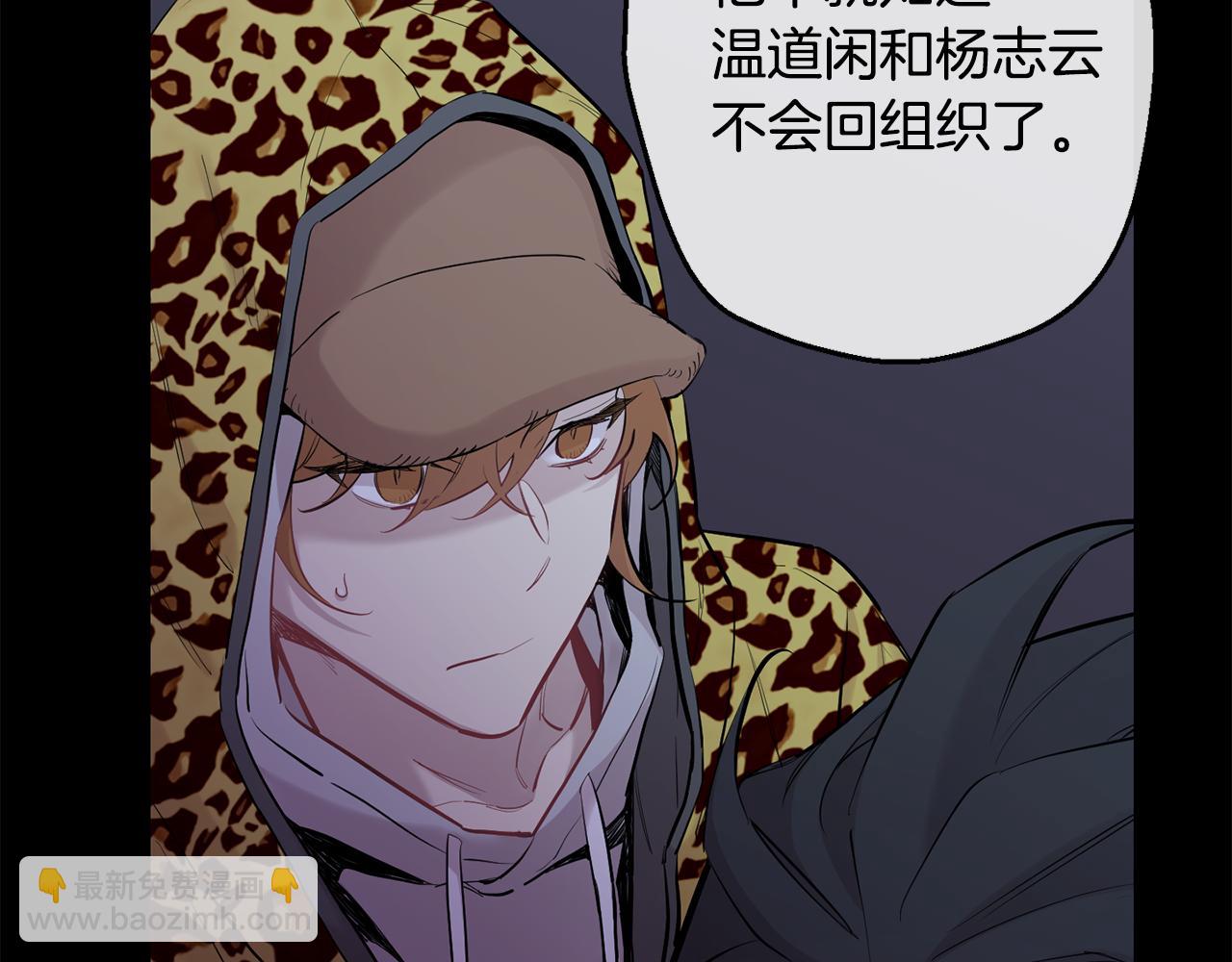 月光嚎叫 - 第42話 犧牲(2/4) - 6