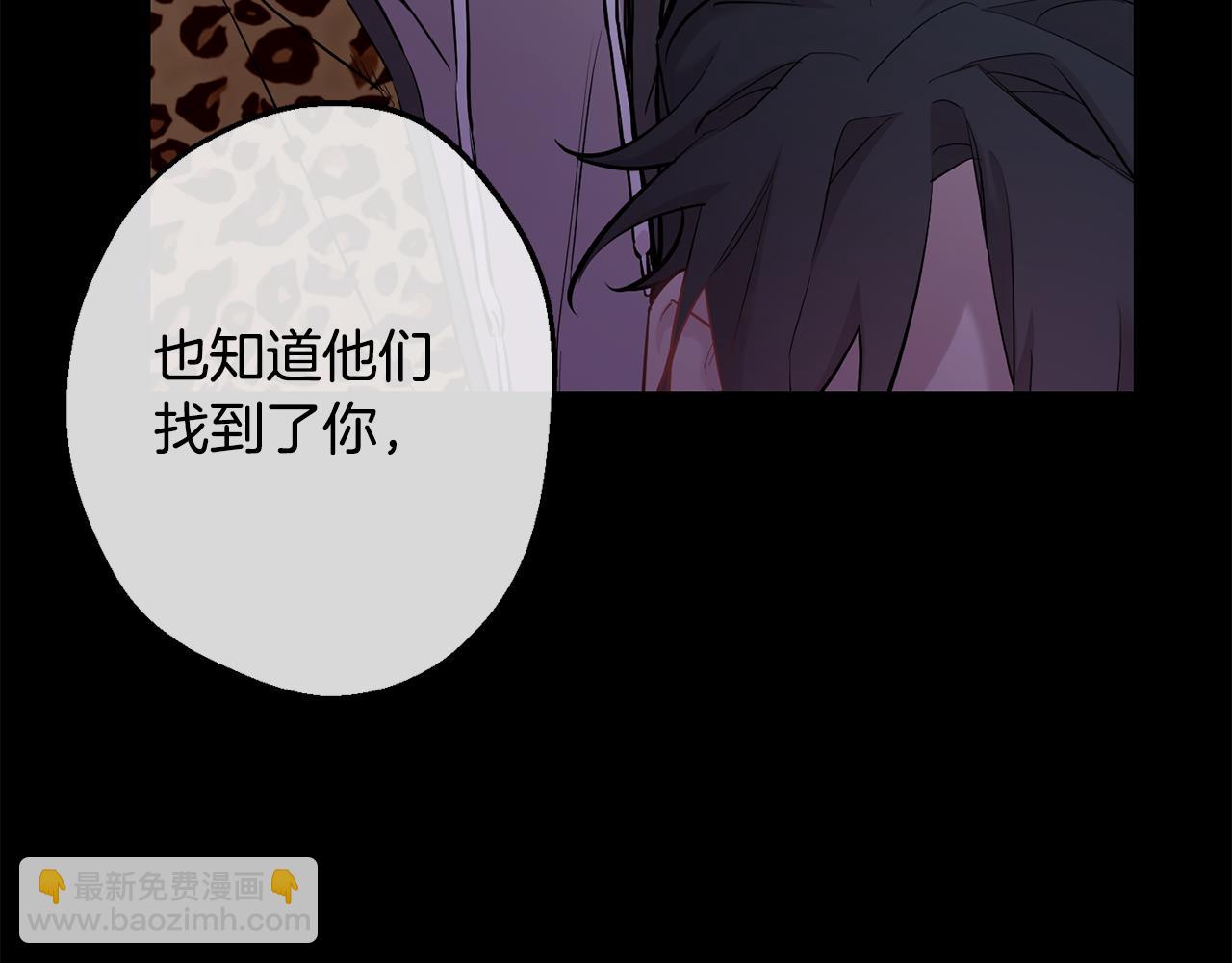 月光嚎叫 - 第42話 犧牲(2/4) - 7