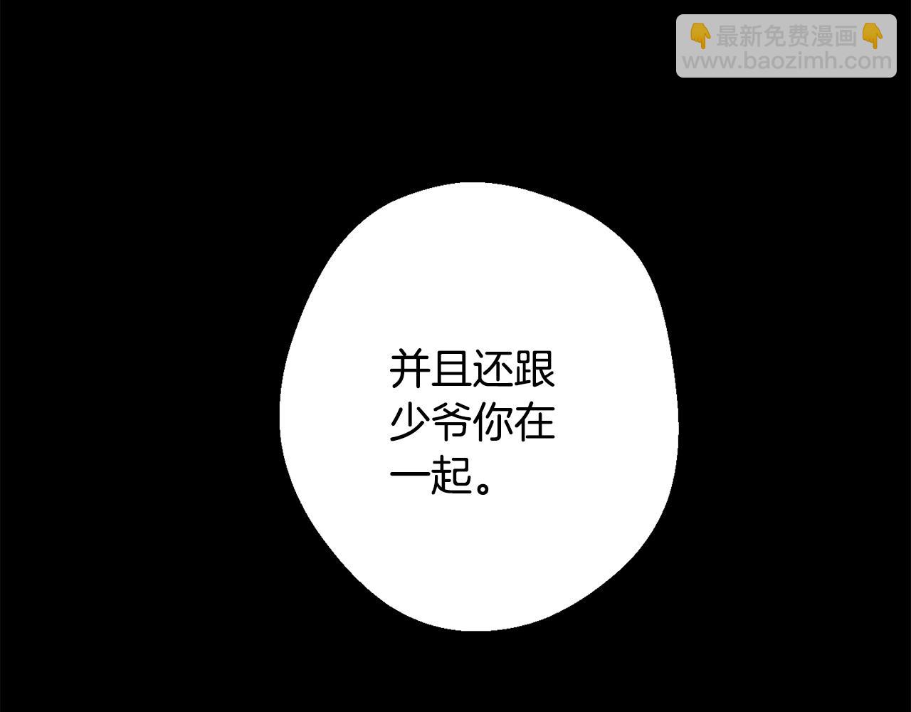 月光嚎叫 - 第42話 犧牲(2/4) - 8