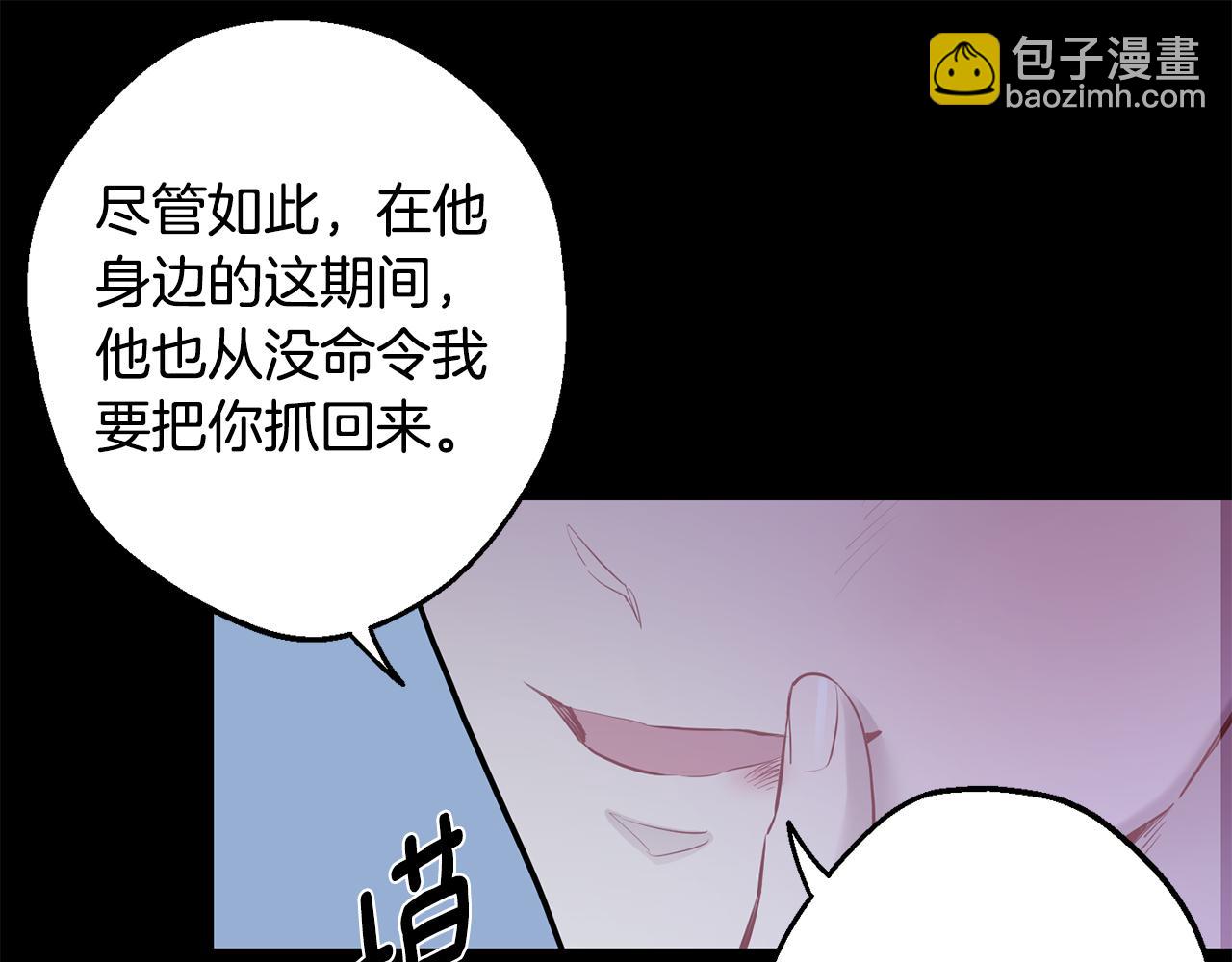 月光嚎叫 - 第42話 犧牲(2/4) - 2