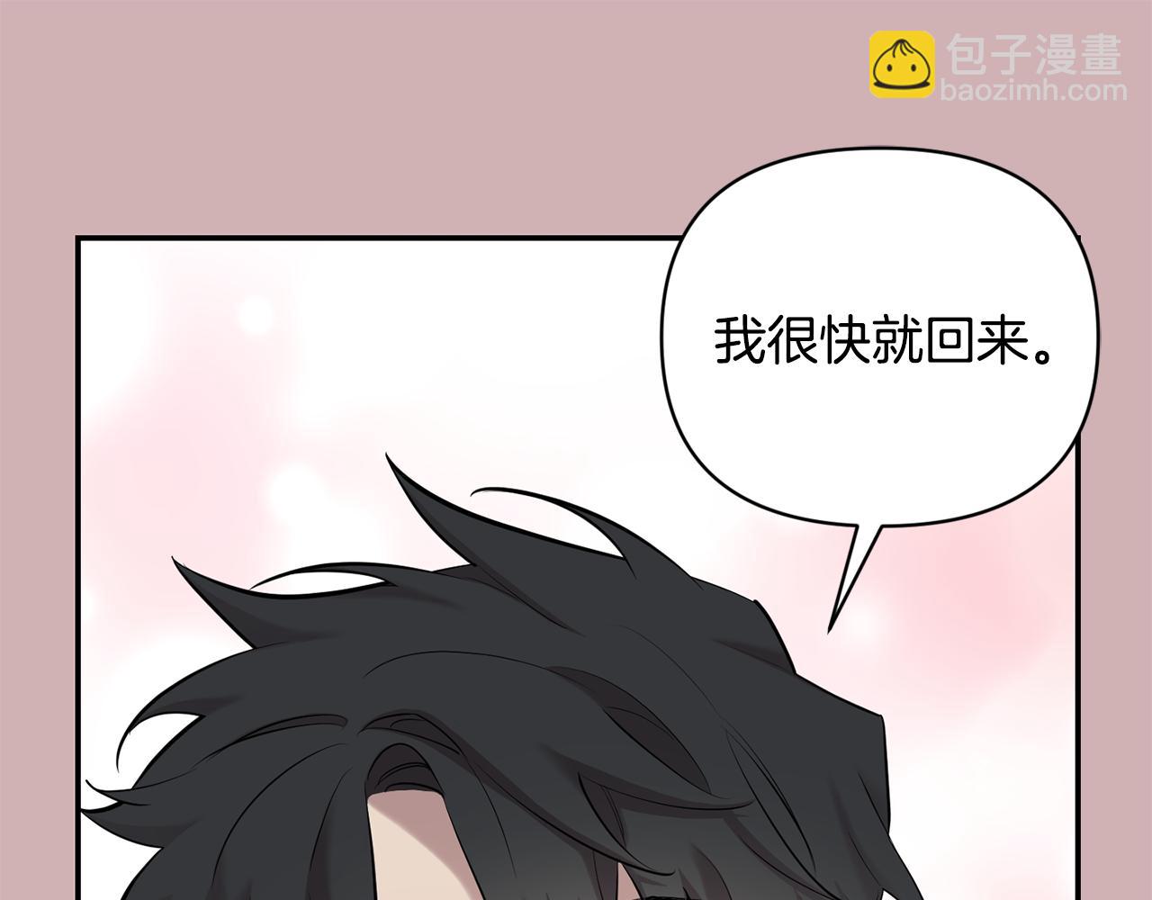 月光嚎叫 - 第44話 過往(3/4) - 6